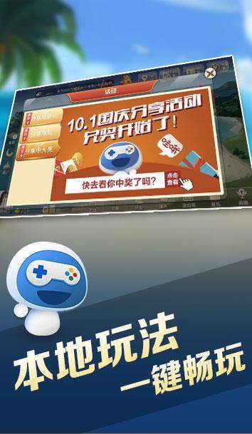宝宝临海Android官方版截图