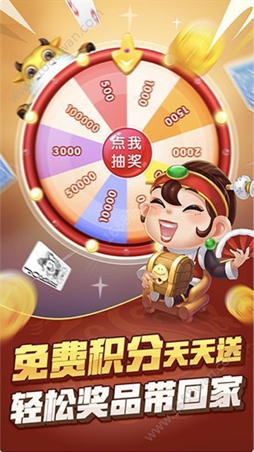 贯天下十三水截图