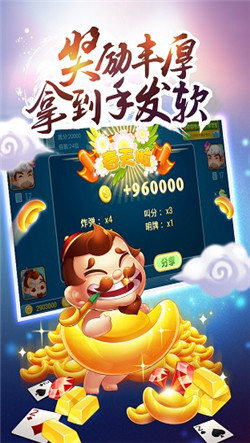 欢乐斗棋牌2026官方版截图