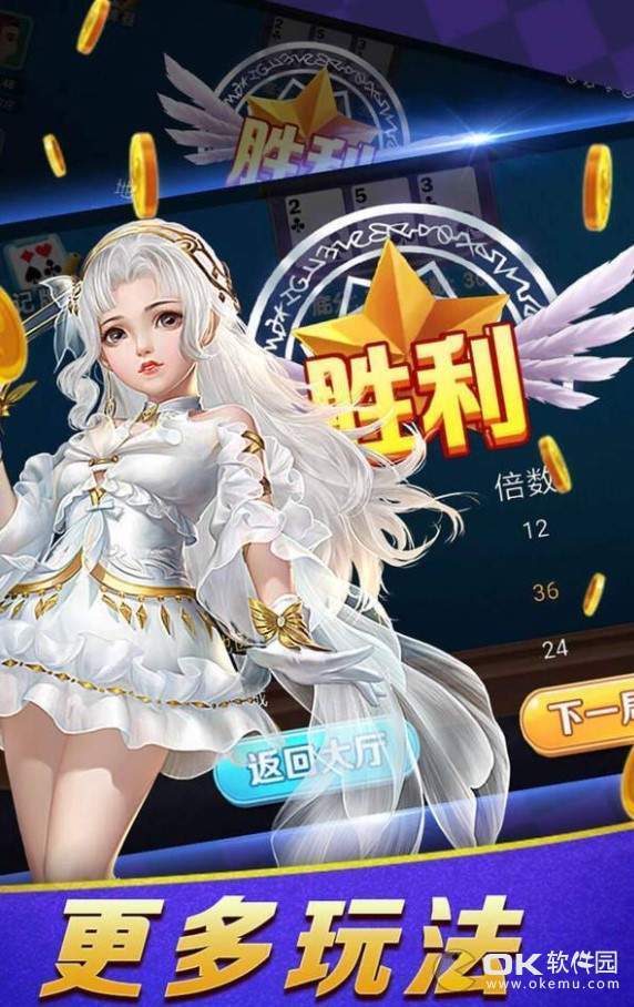 慈溪东方棋牌截图