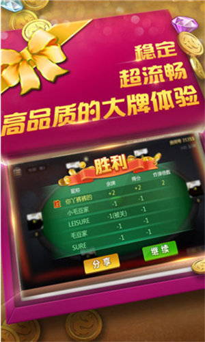 大发棋牌2025官方版_Android_1.2截图