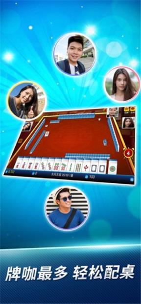 松洪棋牌截图
