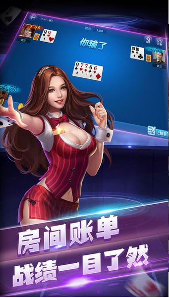 血流麻将截图