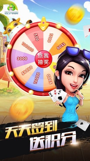 豆子棋牌2026官方版截图