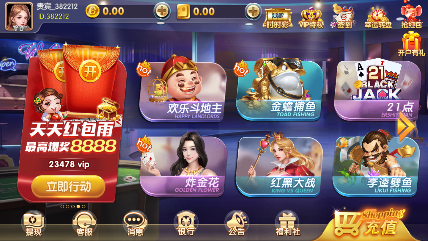 云帆互娱2025官方版截图