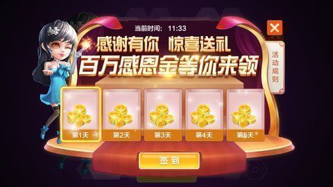 好运来八道截图