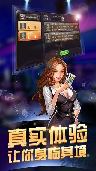 开心联盟游戏截图