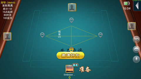 雅苑棋牌2025官方版_Android_1.2截图