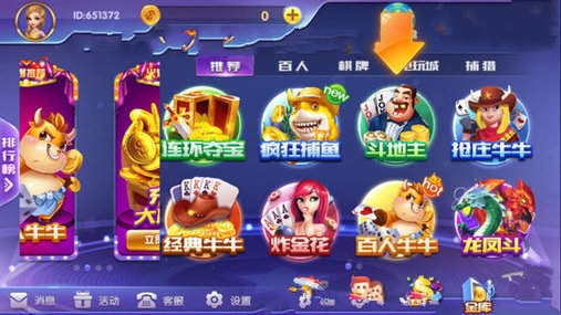 百乐棋牌2026官方版截图