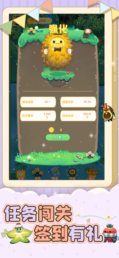 水果大咖2025官方版截图