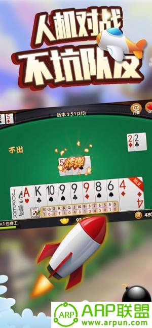 平阳棋牌截图