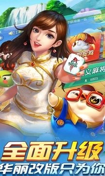 兴动麻将Android官方版截图