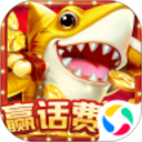 一起捕鱼Android官方版