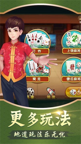 龙归棋牌截图