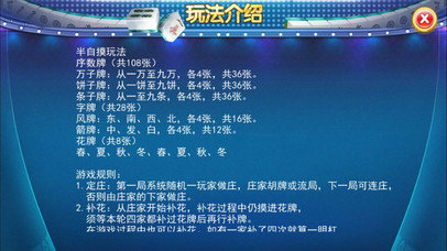 掌心桐城麻将截图