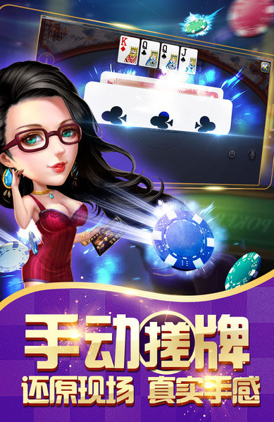 天圣棋牌Android官方版截图