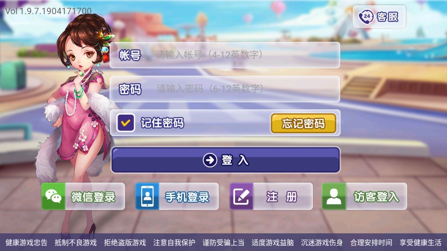 轻松盈娱乐截图
