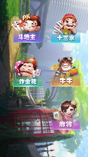万顺棋牌截图