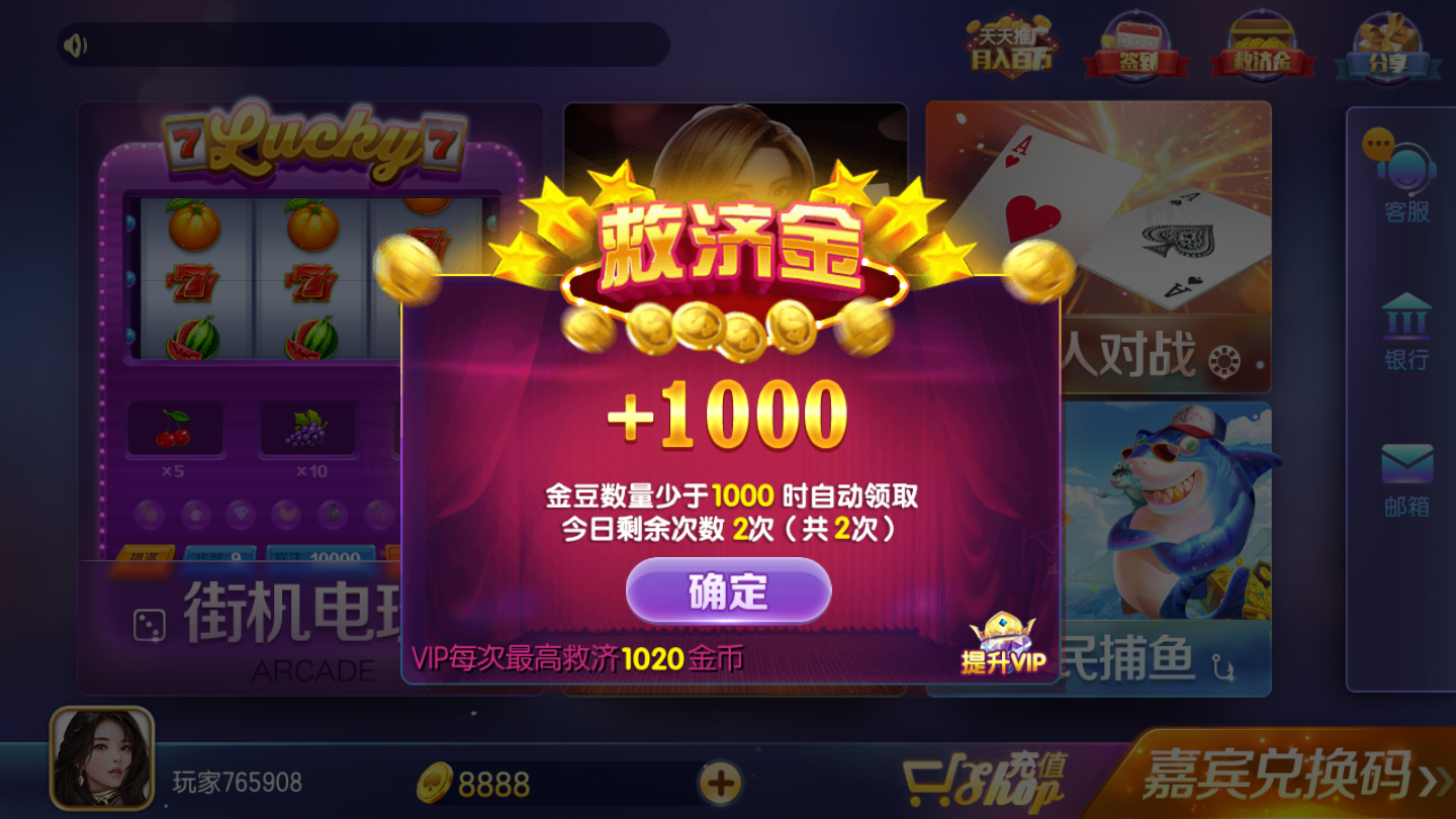 纳新棋牌Android官方版截图