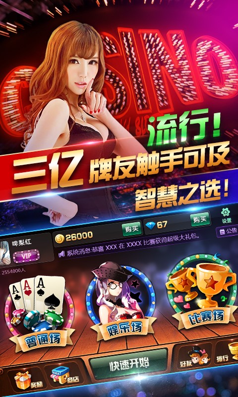 应城卡五星截图
