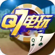 Q7电玩2025官方版
