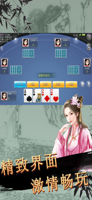 万娱棋牌2026官方版_Android_1.2截图