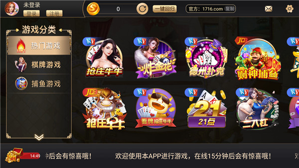 981棋牌2025官方版截图