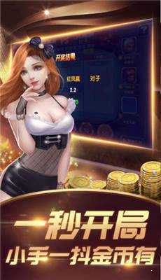 开元牛牛棋牌2025官方版_Android_1.2截图