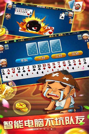 我爱斗牛2025官方版截图