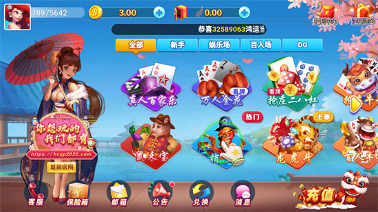 回春棋牌2025官方版截图