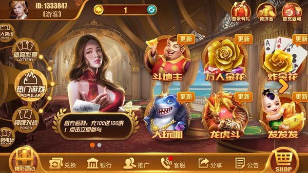 新荣耀棋牌2025官方版_Android_1.2截图