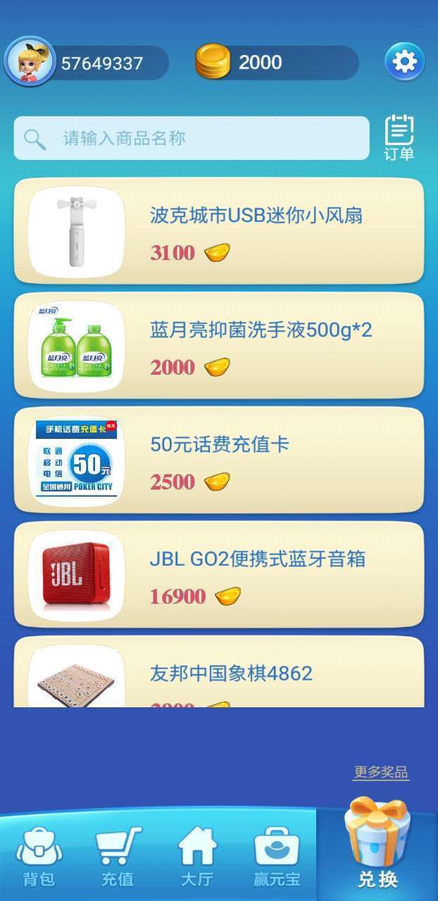 波克城市棋牌2025官方版截图