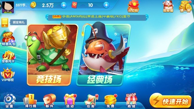 中至常熟麻将截图