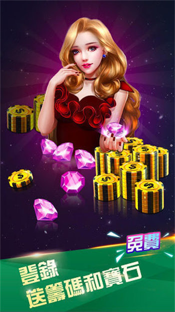 都汇棋牌Android官方版截图