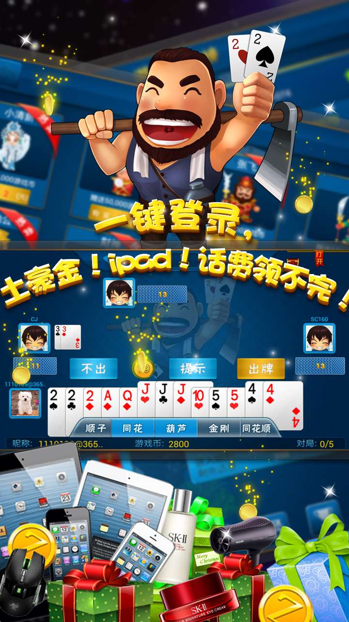 财神锄大地截图