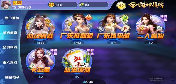 微彩棋牌截图