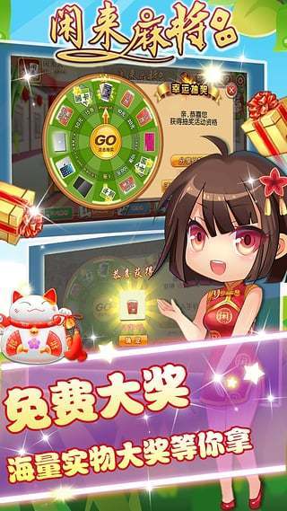 熊猫闲来麻将截图