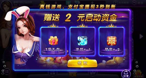 双鸭山兴动麻将截图