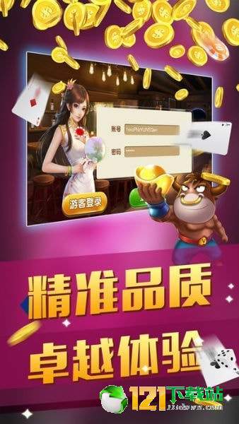 黑瞳棋牌截图