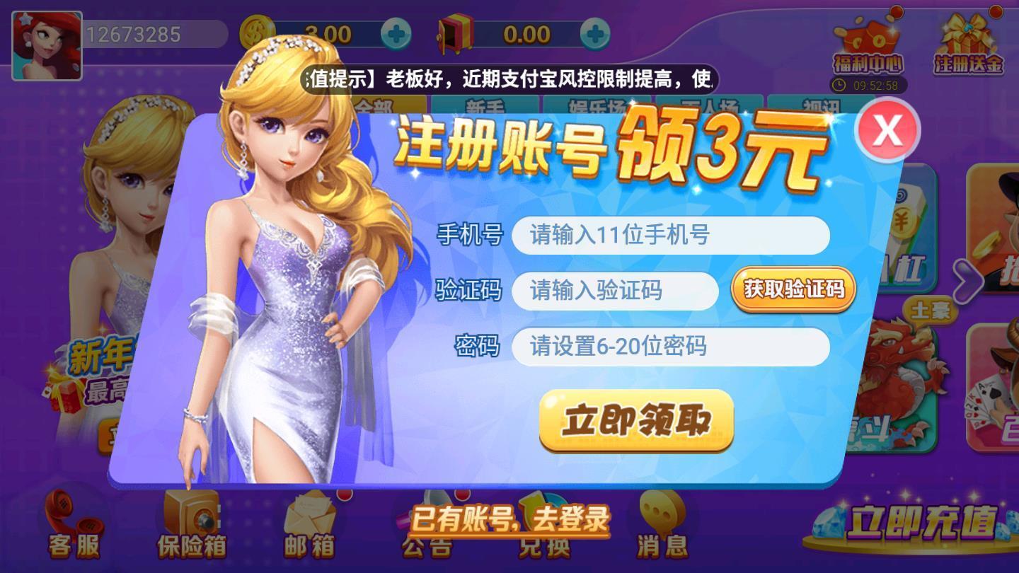 贵人棋牌Android官方版截图