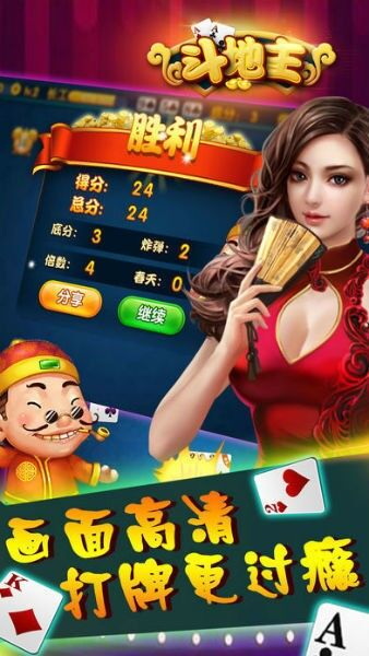 嘉宝棋牌2025官方版截图