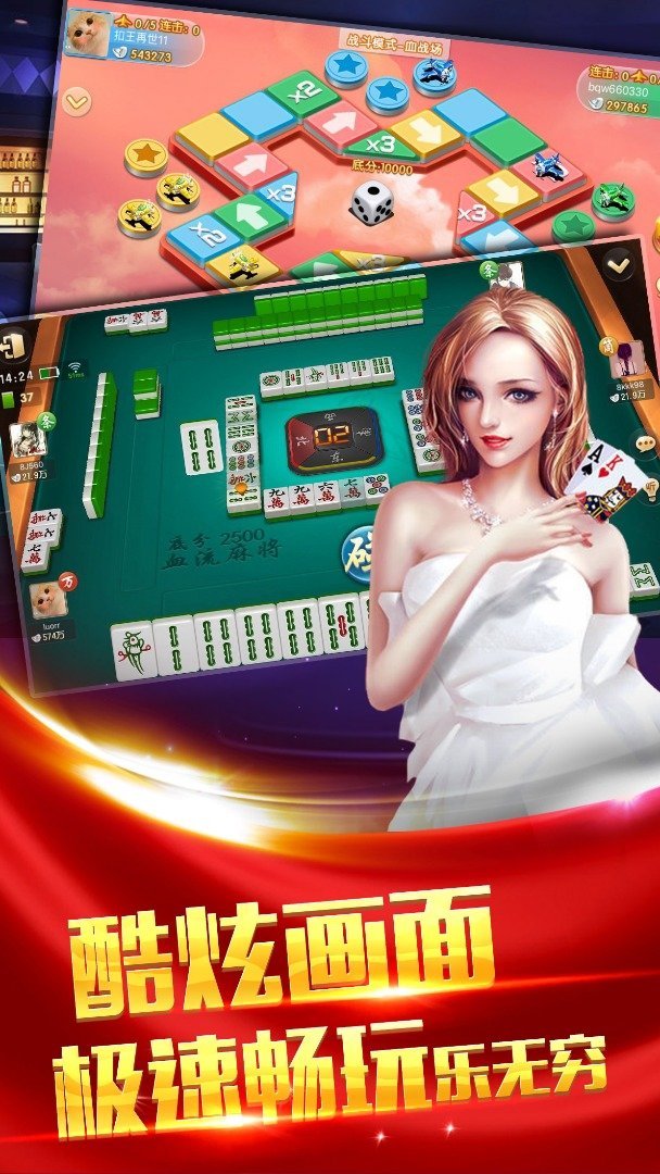 天乐棋牌Android官方版截图