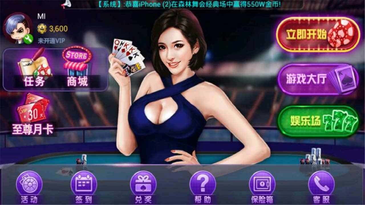 金陵棋牌Android官方版截图