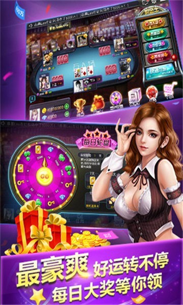 a6棋牌Android官方版截图