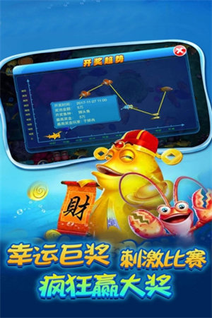 寻龙捕鱼2025官方版_Android_1.2截图