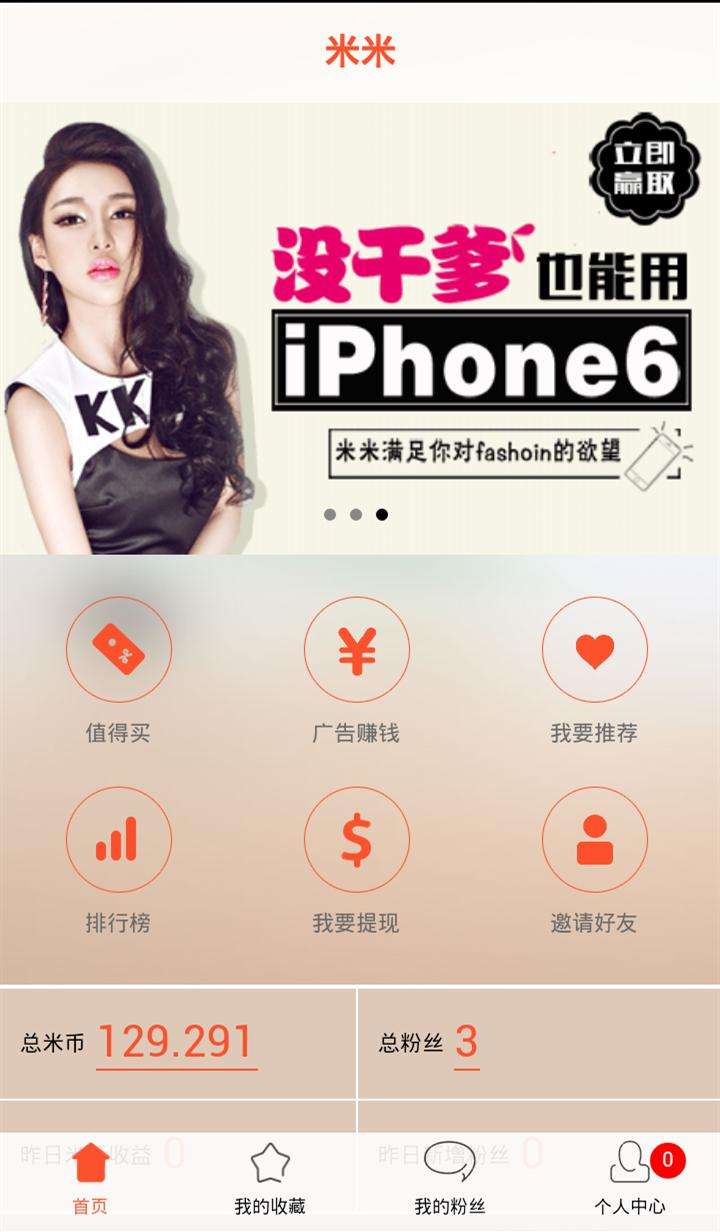 米米截图