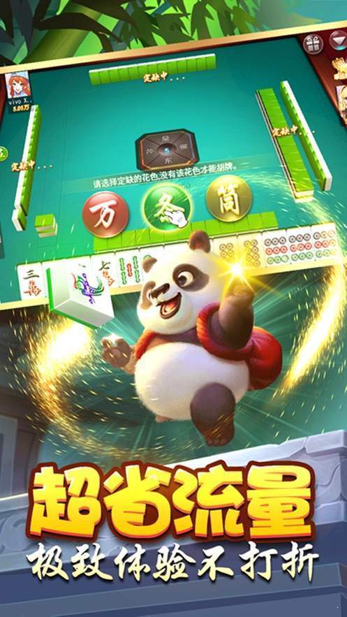 微斗棋牌截图