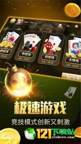 如喜红中麻将截图