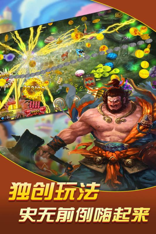 炮王捕鱼截图