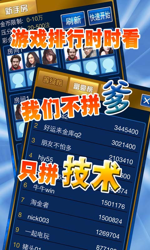 至尊水果机2025官方版截图